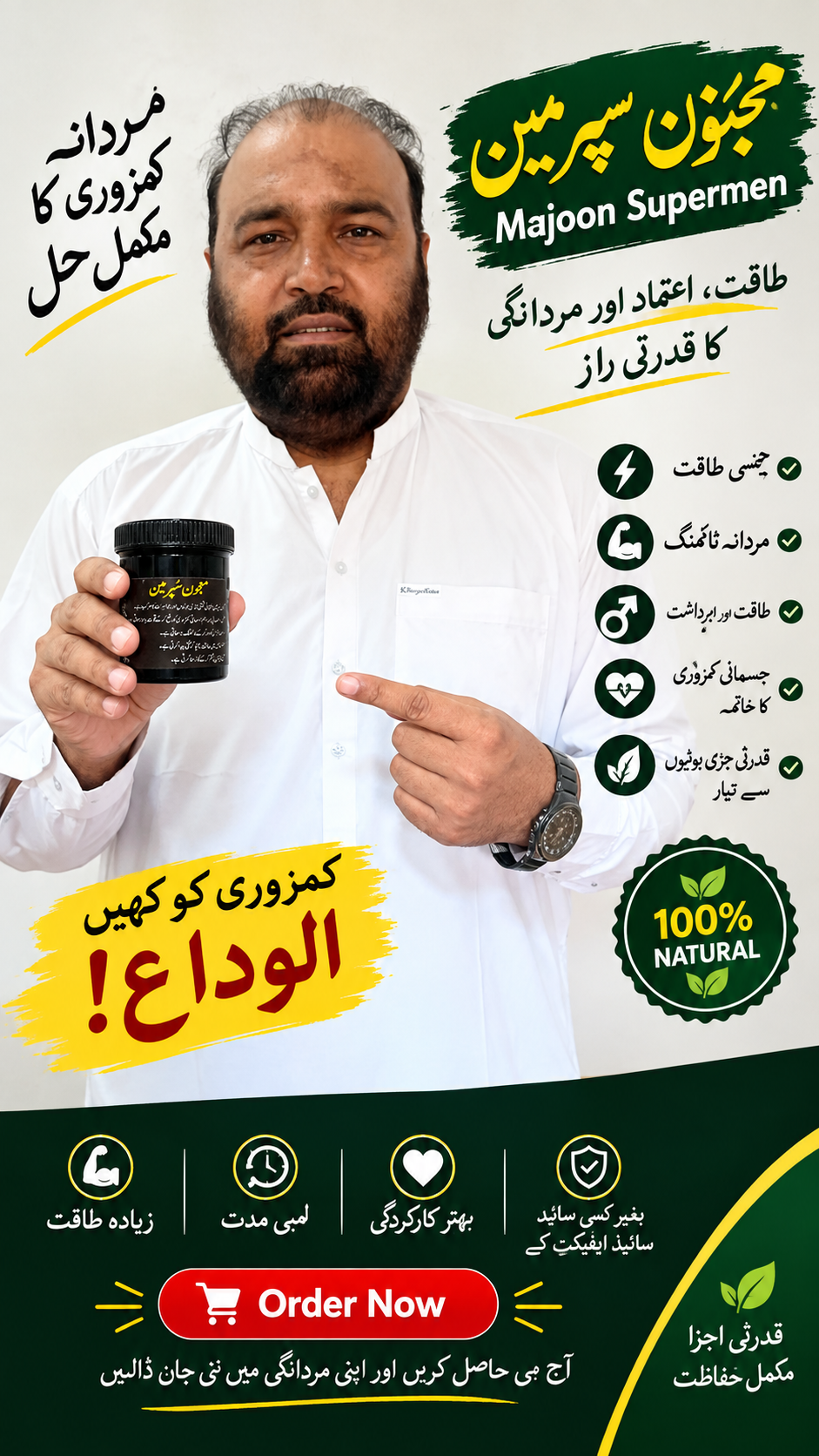 Majoon Super-man for Mardana Kamzori